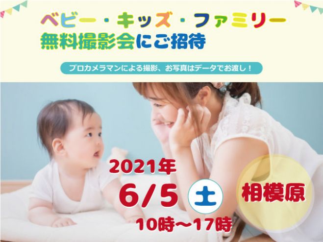 神奈川県の生活 育児 子育て セミナー 勉強会 イベント こくちーずプロ