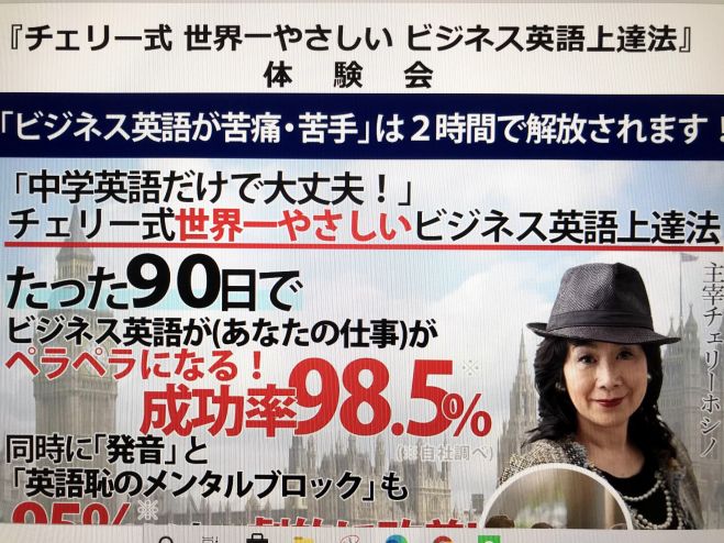 中学英語だけ で ビジネス英語 に自信が持てる体験会 2021年5月15日 オンライン Zoom こくちーずプロ