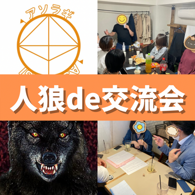 人狼セミナー イベント こくちーず 告知 S イベント セミナー集客を支援する無料サービス 人狼セミナー イベント こくちーず 告知 S イベント セミナー集客を支援する無料サービス