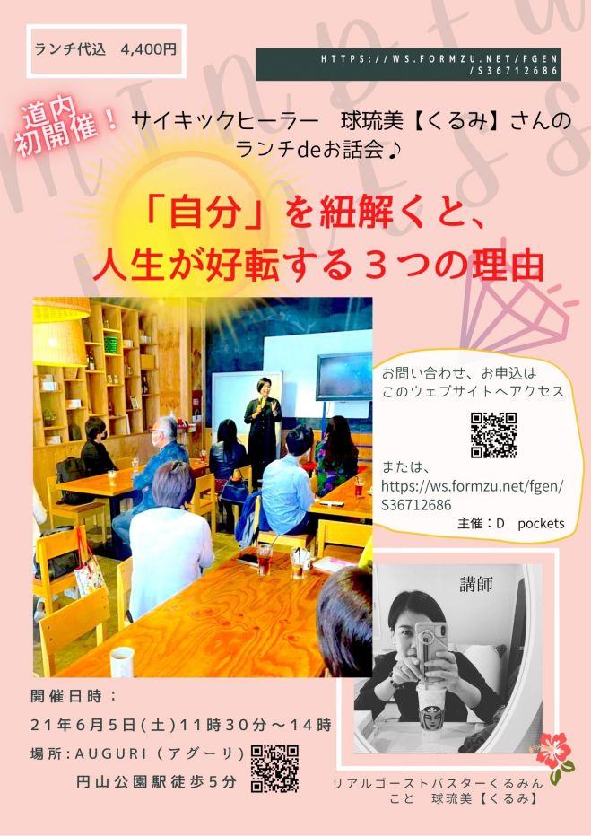 サイキックイベント特集 こくちーずプロ サイキックイベント特集 こくちーずプロ