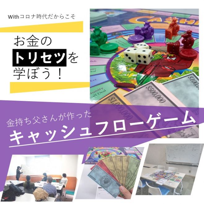 ボードゲーム 大阪イベント特集 こくちーずプロ ボードゲーム 大阪イベント特集 こくちーずプロ