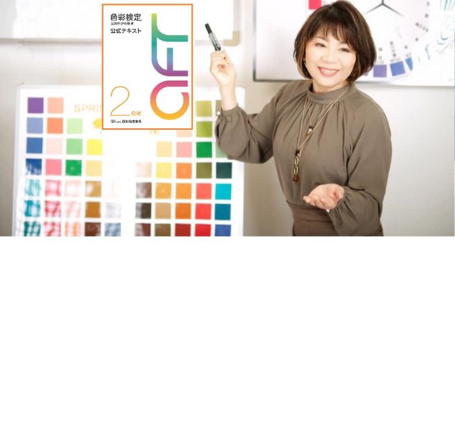 愛知県半田市 カインズホーム半田 色を楽しむ Aft色彩検定2級対策講座 21年6月13日 愛知県 こくちーずプロ 愛知県半田市 カインズホーム半田 色を楽しむ Aft色彩検定2級対策講座 21年6月13日 愛知県 こくちーずプロ