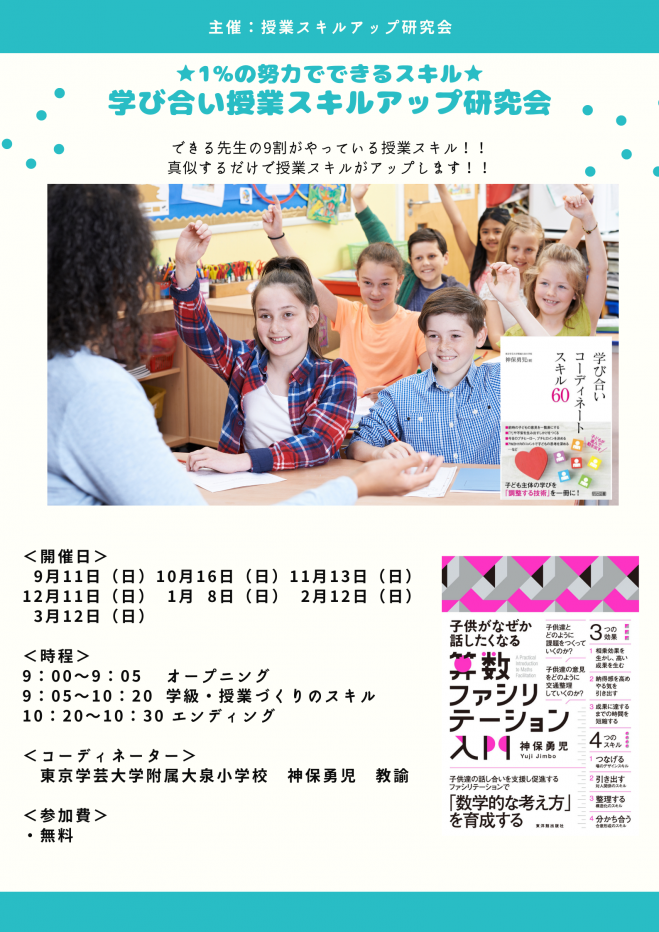無料 イラスト セミナー 勉強会 イベント こくちーずプロ