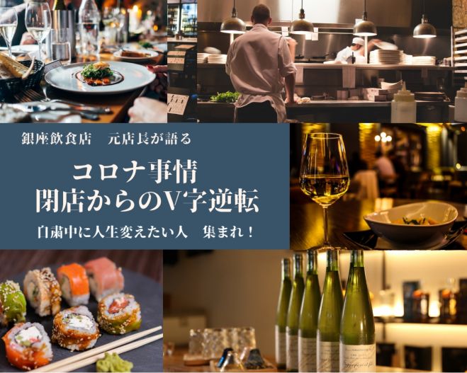 自粛中に人生変えたい人 集まれ 21年5月12日 オンライン Zoom こくちーずプロ 自粛中に人生変えたい人 集まれ 21年5月12日 オンライン Zoom こくちーずプロ