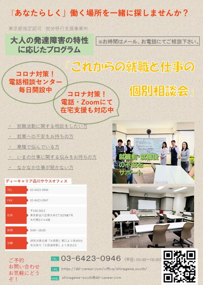 東京都の福祉 発達支援 学習支援 セミナー 勉強会 イベント こくちーずプロ