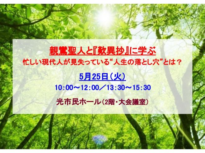 2021年5月25日の山口県のセミナー 勉強会 イベント こくちーずプロ