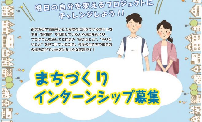 大阪府の 面白い セミナー 勉強会 イベント こくちーずプロ