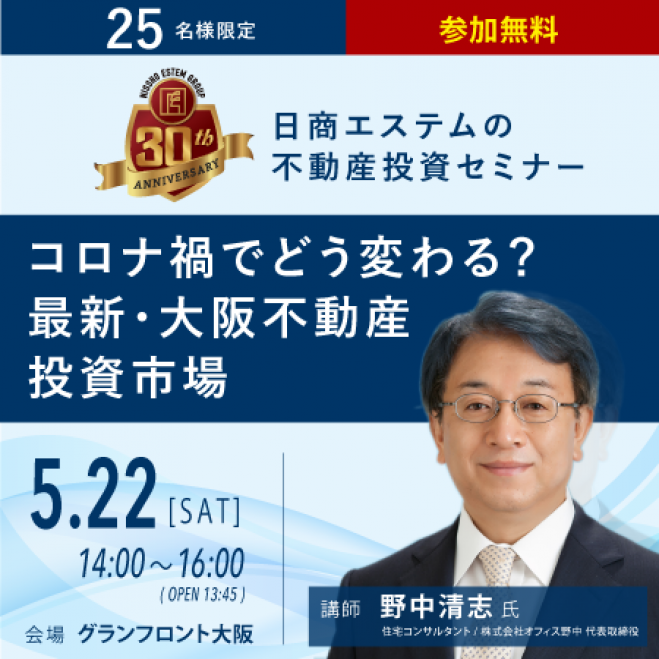 日商エステム セミナー 勉強会 イベント こくちーずプロ