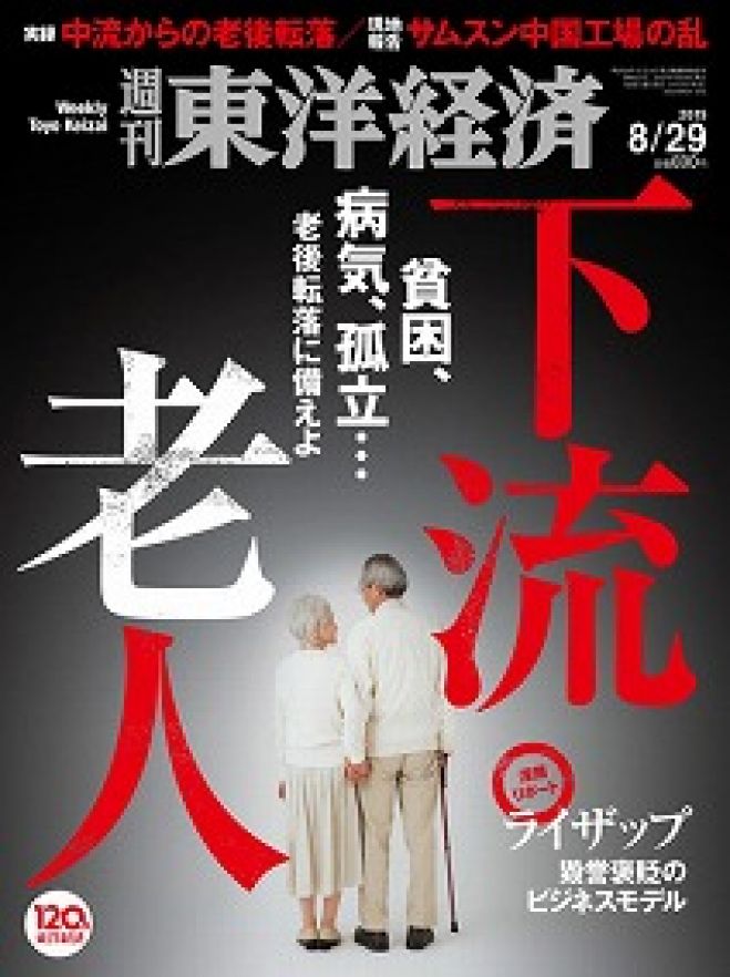 年金の真実を知る ライフプランセミナー 16年9月日 大阪府 こくちーずプロ
