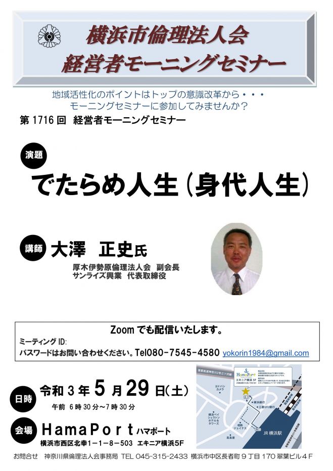 神奈川県の人材教育セミナー 勉強会 イベント こくちーずプロ