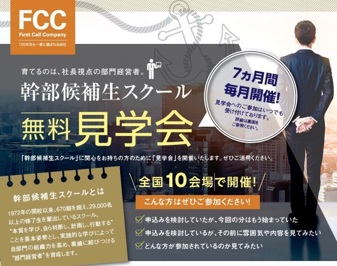 生産性や意欲が低い管理層を生み出さないために 無料 オンライン見学会 ライブ配信 時間自由 実際開催する有料セミナーの見学が可能 幹部候補生スクール 見学会 21年6月11日 オンライン Zoom こくちーずプロ 生産性や意欲が低い管理層を生み出さないために 無料 オンライン見学会 ライブ配信 時間自由 実際開催する有料セミナーの見学が可能 幹部候補生スクール 見学会 21年6月11日 オンライン Zoom こくちーずプロ