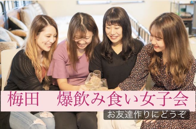 女子会イベント特集 こくちーずプロ 女子会イベント特集 こくちーずプロ