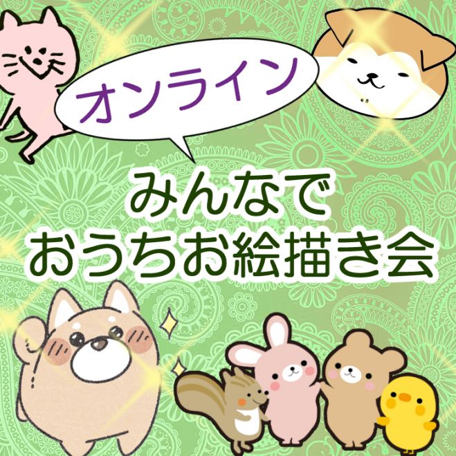 イラスト セミナー 勉強会 イベント こくちーずプロ