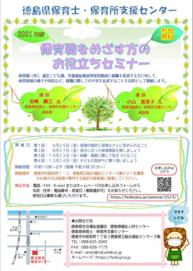 徳島県のセミナー 勉強会 イベント こくちーずプロ 徳島県のセミナー 勉強会 イベント こくちーずプロ