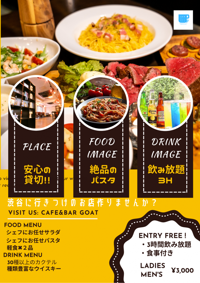 6 6 日 13 00 恋活 友つく 婚活 渋谷で話題のおしゃれカフェで友達作り 21年6月6日 東京都 こくちーずプロ
