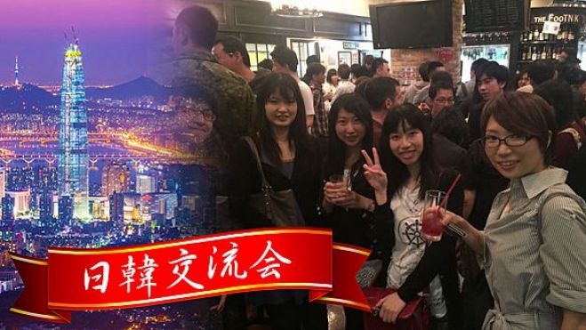 東京 満席まであと8席 6 19 土 日韓交流会 渋谷 한일 교류회 시부야 韓国語が話せなくても楽しめる交流会です 21年6月19日 東京都 こくちーずプロ