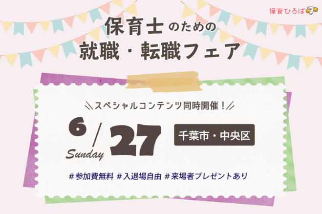 千葉県の 幼稚園 セミナー 勉強会 イベント こくちーずプロ 千葉県の 幼稚園 セミナー 勉強会 イベント こくちーずプロ