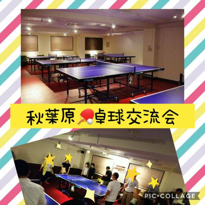 Akiba卓球スタイル セミナー 勉強会 イベント こくちーずプロ Akiba卓球スタイル セミナー 勉強会 イベント こくちーずプロ