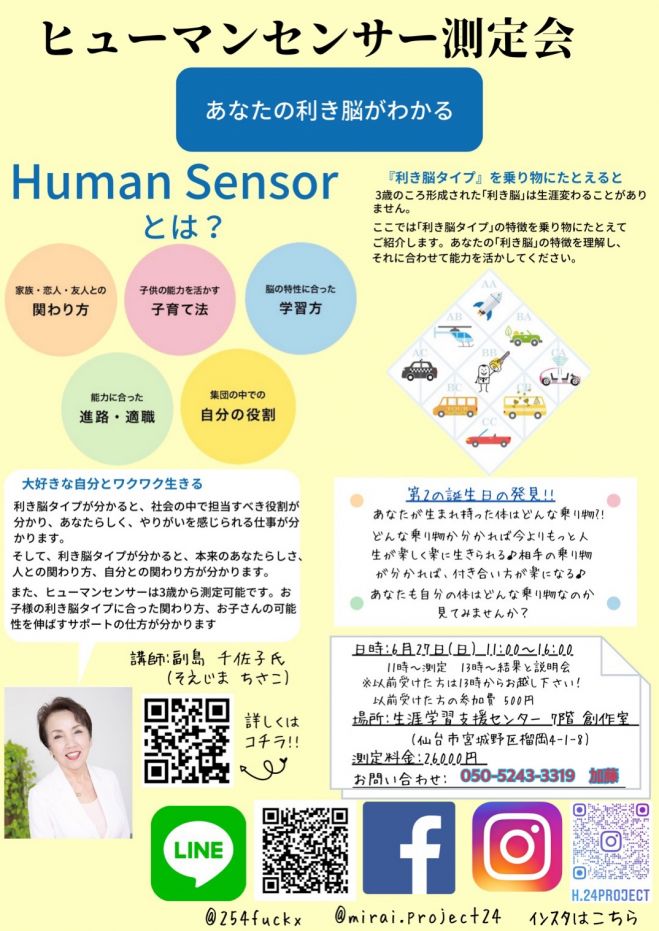 宮城県の学ぶ 子供向け 親子 セミナー 勉強会 イベント こくちーずプロ 宮城県の学ぶ 子供向け 親子 セミナー 勉強会 イベント こくちーずプロ
