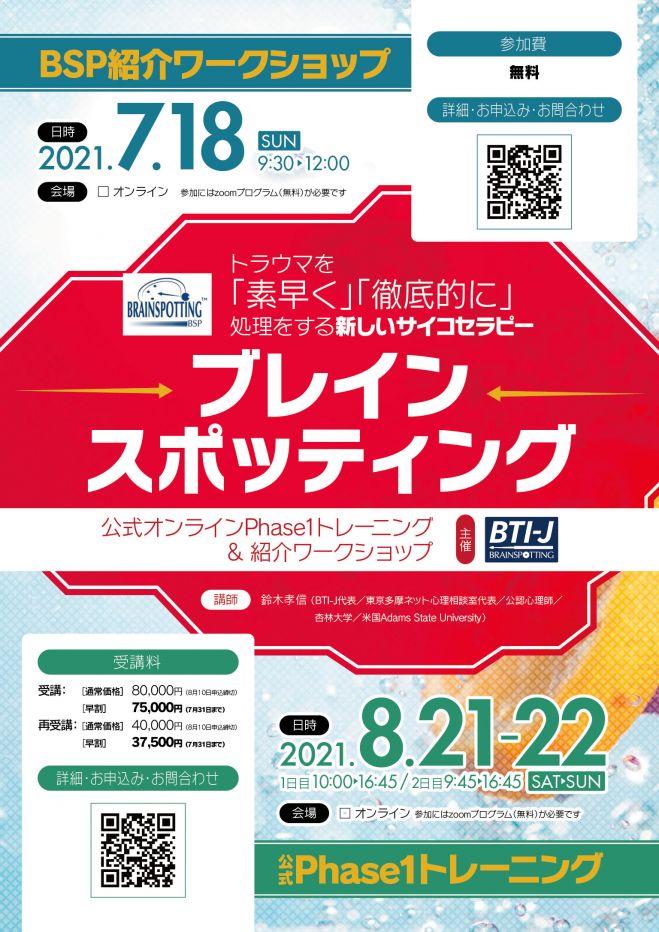 Emdrトレーニング セミナー 勉強会 イベント こくちーずプロ Emdrトレーニング セミナー 勉強会 イベント こくちーずプロ