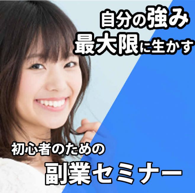 宮城県の 資産運用 セミナー 勉強会 イベント こくちーずプロ