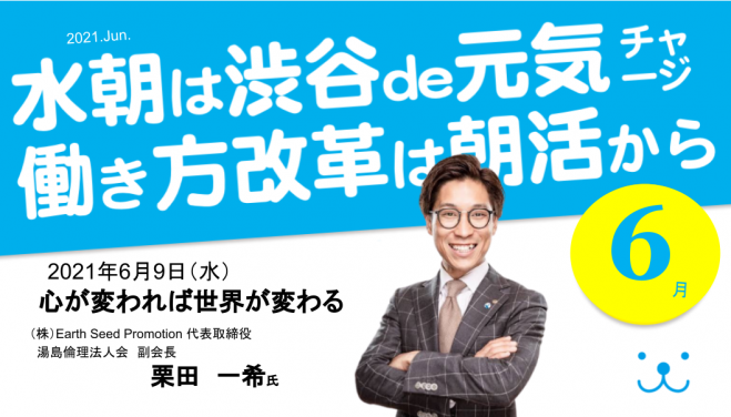 東京都の人材教育イベントカレンダー 行事スケジュール 2021年6月 こくちーずプロ