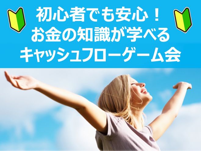 新着 有料 明日の千葉県のファイナンス 満足度2以上 セミナー 勉強会 イベント こくちーずプロ