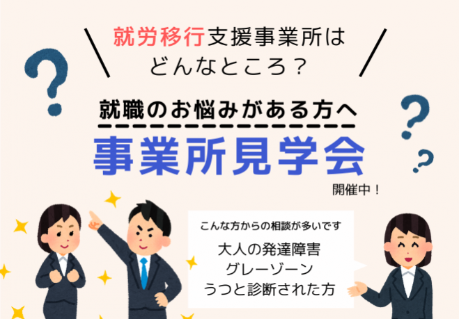 大阪府の うつ病 セミナー 勉強会 イベント こくちーずプロ