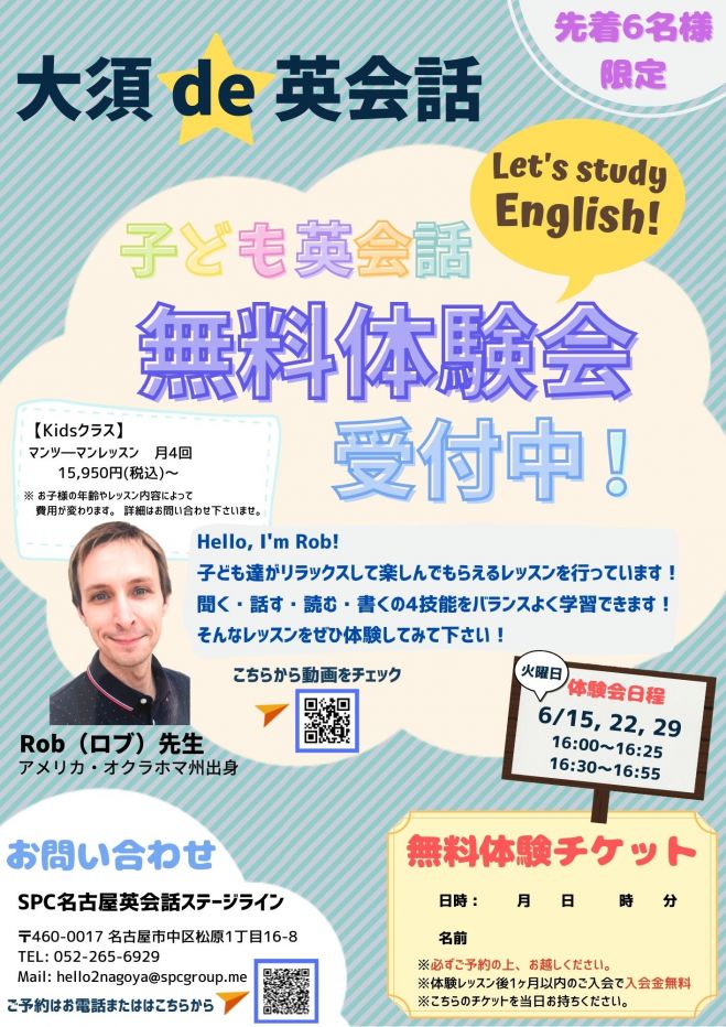 愛知県の学ぶ 子供向け 親子 セミナー 勉強会 イベント こくちーずプロ 愛知県の学ぶ 子供向け 親子 セミナー 勉強会 イベント こくちーずプロ