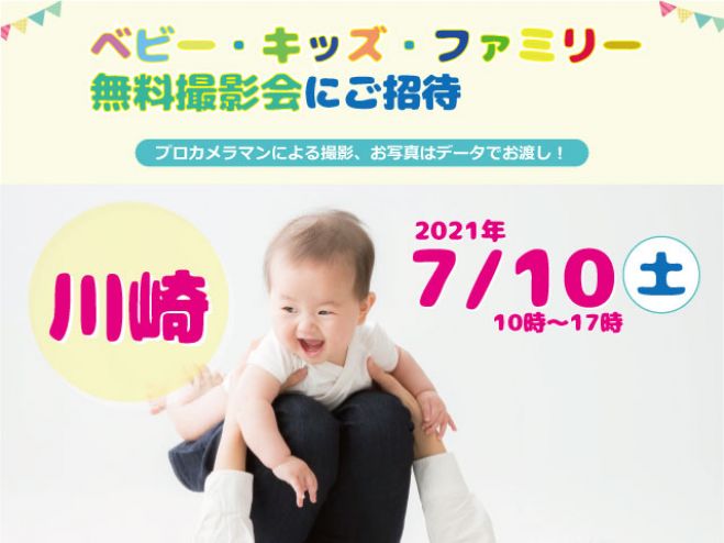 神奈川県の生活 育児 子育て セミナー 勉強会 イベント こくちーずプロ 神奈川県の生活 育児 子育て セミナー 勉強会 イベント こくちーずプロ