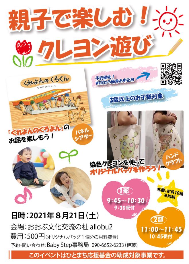 子供工作イベント特集 こくちーずプロ