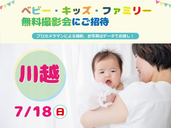 埼玉県の生活 育児 子育て セミナー 勉強会 イベント こくちーずプロ 埼玉県の生活 育児 子育て セミナー 勉強会 イベント こくちーずプロ