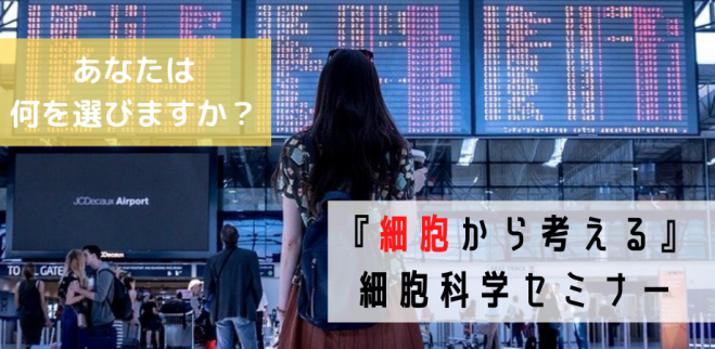 人生再スタートをきる 知識を身に着けて次のステージに行きませんか 21年6月30日 オンライン こくちーずプロ 人生再スタートをきる 知識を身に着けて次のステージに行きませんか 21年6月30日 オンライン こくちーずプロ