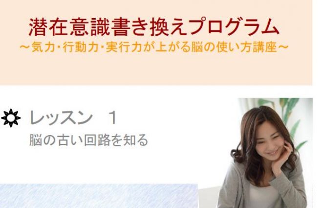 フラクタル心理学体験講座 潜在意識書き換えプログラム 21年6月25日 オンライン Zoom こくちーずプロ フラクタル心理学体験講座 潜在意識書き換えプログラム 21年6月25日 オンライン Zoom こくちーずプロ