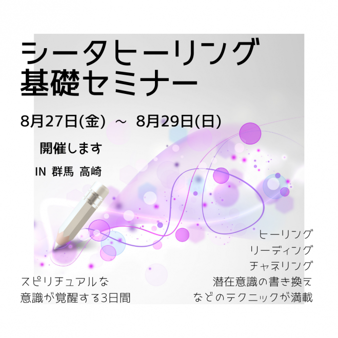 学ぶ 潜在意識の書き換え セミナー 勉強会 イベント こくちーずプロ 学ぶ 潜在意識の書き換え セミナー 勉強会 イベント こくちーずプロ