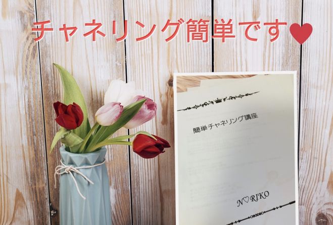 オンラインの『チャネリング講座』セミナー・勉強会・イベント - こく ...
