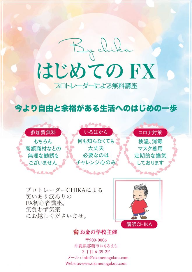 土日 週末 の沖縄県のセミナー 勉強会 イベント こくちーずプロ