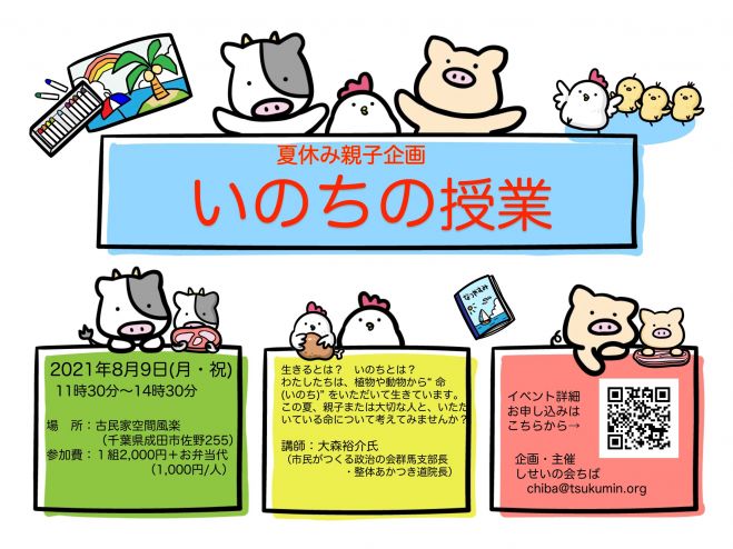 夏休み セミナー 勉強会 イベント こくちーずプロ 夏休み セミナー 勉強会 イベント こくちーずプロ