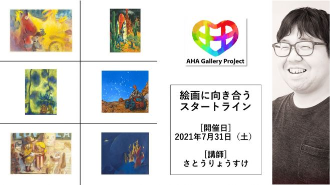 Webセミナー Zoom の文化芸能 美術 セミナー 勉強会 イベント こくちーずプロ