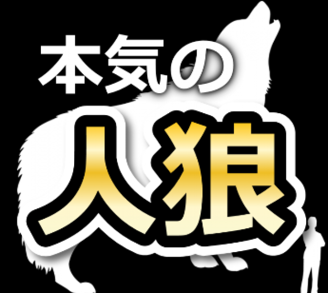 Zoom 人狼イベント特集 こくちーずプロ