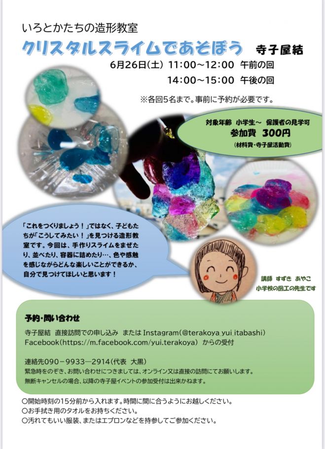 東京都の学ぶ 子供向け 親子 セミナー 勉強会 イベント こくちーずプロ 東京都の学ぶ 子供向け 親子 セミナー 勉強会 イベント こくちーずプロ