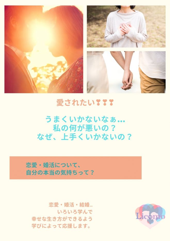 幸福参り 恋愛 婚活の方程式 女性限定 21年7月24日 オンライン Zoom こくちーずプロ 幸福参り 恋愛 婚活の方程式 女性限定 21年7月24日 オンライン Zoom こくちーずプロ