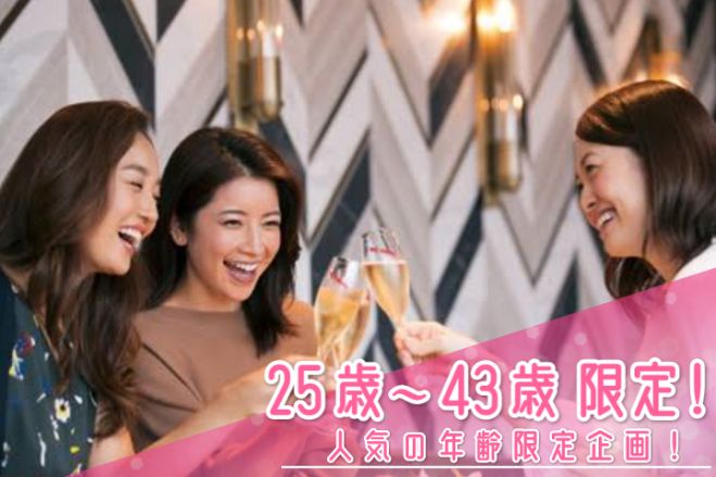 男性急募 7 18 日 心斎橋18 00 25歳 43歳限定 街コン 心斎橋カジュアル恋活 婚活パーティー Line交換自由で席替えも有り 21年7月18日 大阪府 こくちーずプロ