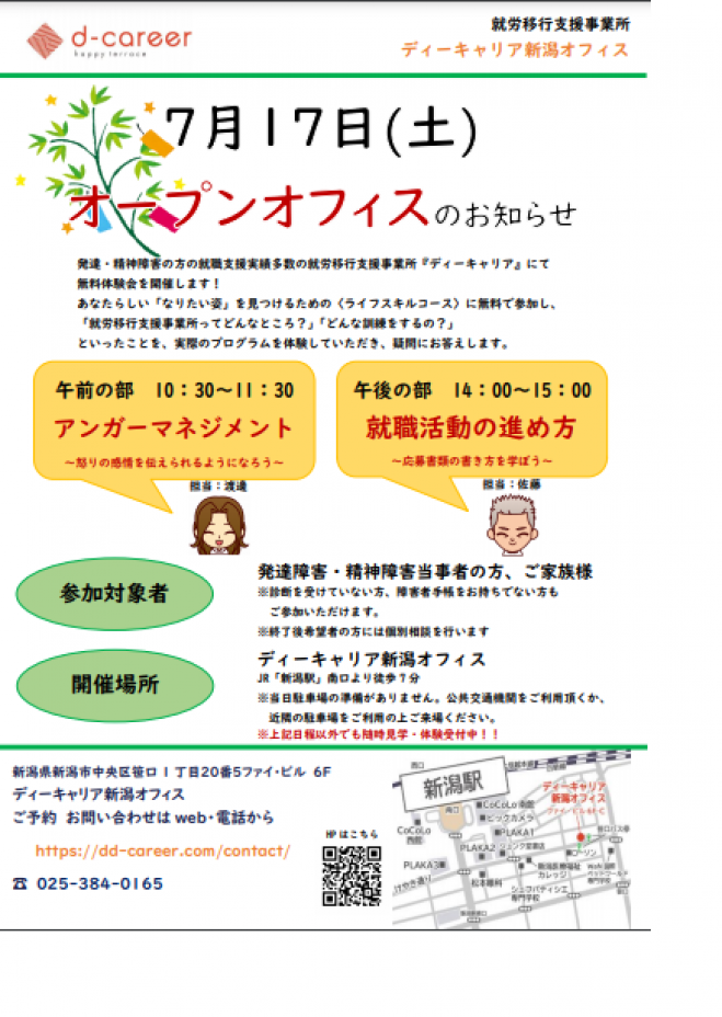 新潟県の無料イベント セミナー こくちーず 告知 S イベント セミナー集客を支援する無料サービス