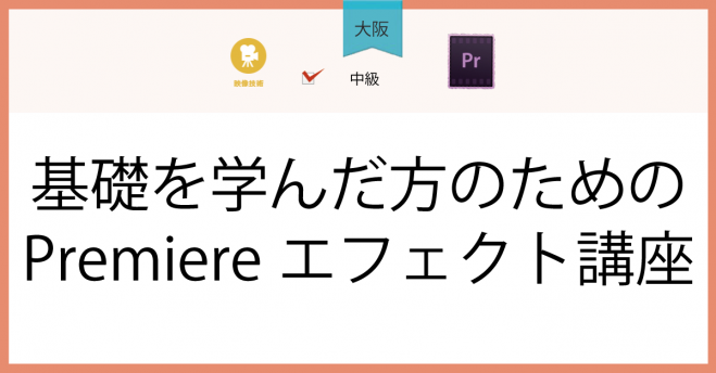 近畿のクリエイティブセミナー 勉強会 イベント こくちーずプロ