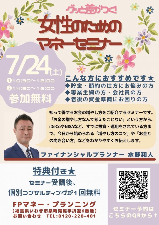いわき市 セミナー 勉強会 イベント こくちーずプロ いわき市 セミナー 勉強会 イベント こくちーずプロ