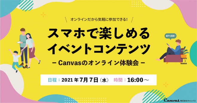 開催レポート ツラいイベント運営とサヨナラ 参加者も運営者も楽しくなる イベント企画 運営 講座 Npo法人crファクトリー