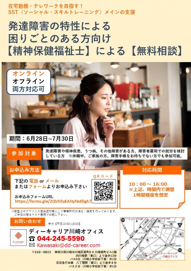 精神保健福祉士イベント特集 こくちーずプロ 精神保健福祉士イベント特集 こくちーずプロ