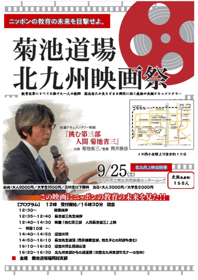 2枚で送料無料 DVD２枚付属 教師 菊池省三 Special Edition 映画「挑む 