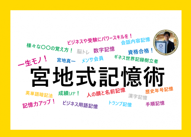 歴史年号の覚え方 セミナー 勉強会 イベント こくちーずプロ 歴史年号の覚え方 セミナー 勉強会 イベント こくちーずプロ